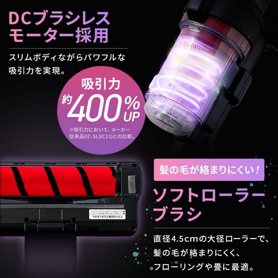 アイリスオーヤマ 掃除機 コードレス サイクロン スティッククリーナ