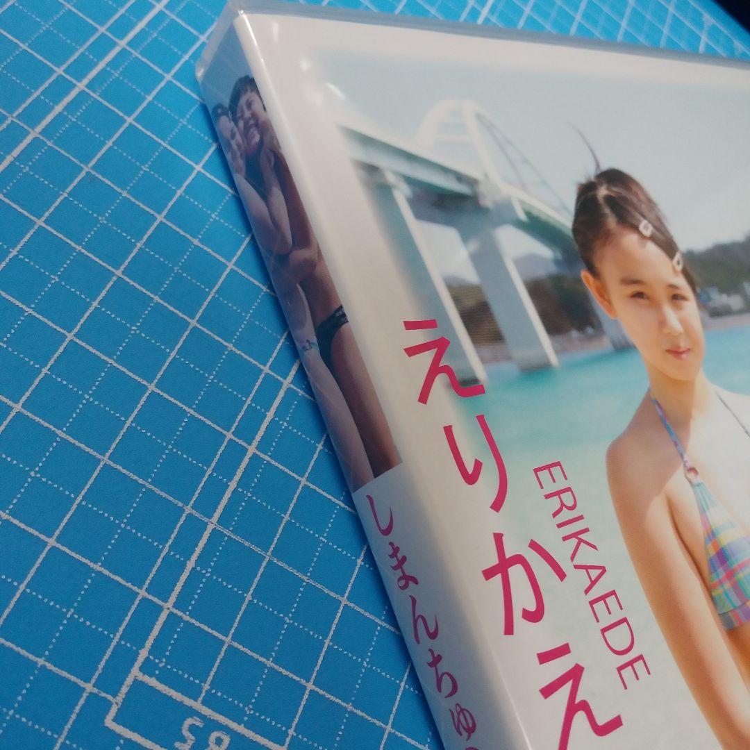 えりかえで　しまんちゅのタカラ　前編