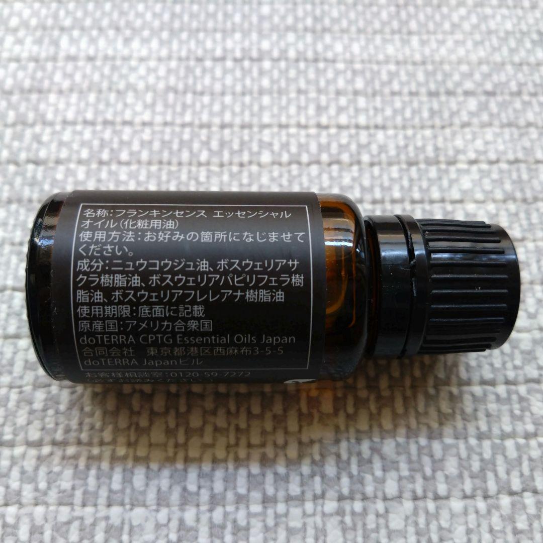新品未開封 doterra フランキンセンス 15ml