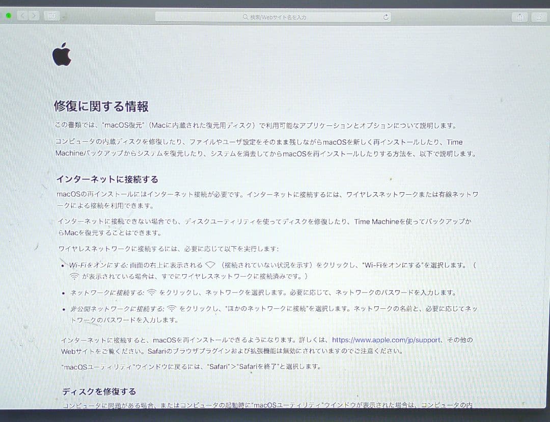 【ジャンク扱】Apple Mac mini A1347 i5 2.3GHz