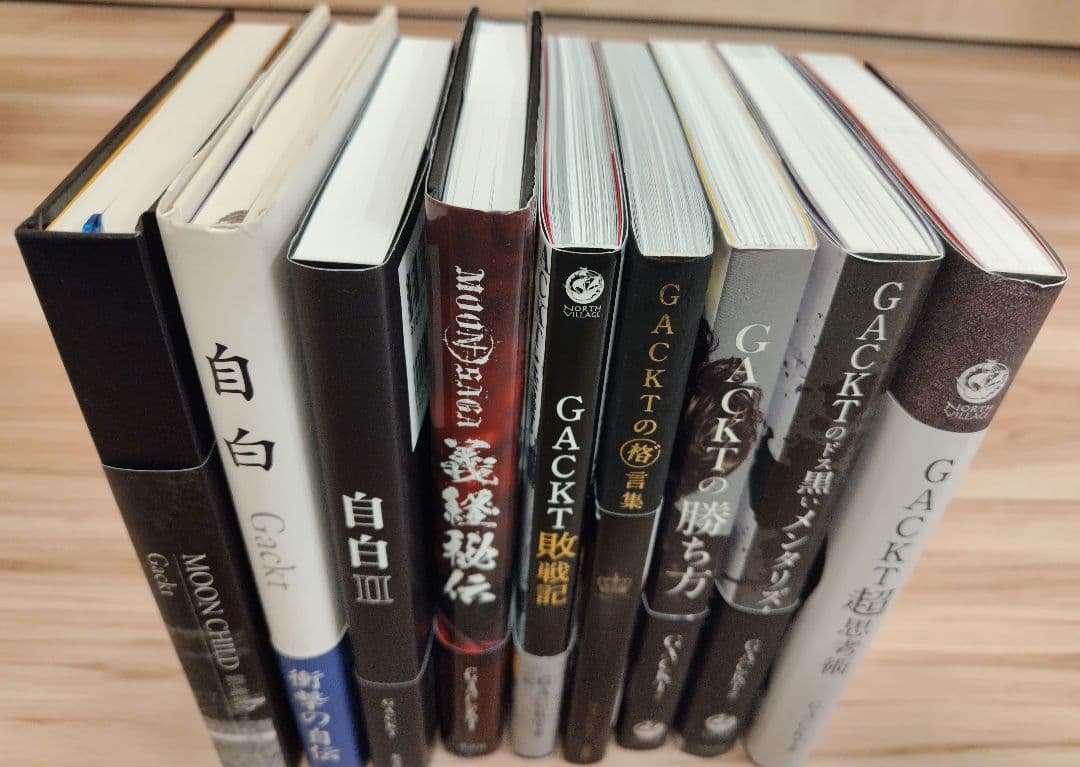 GACKT 書籍 9冊セット まとめ売り