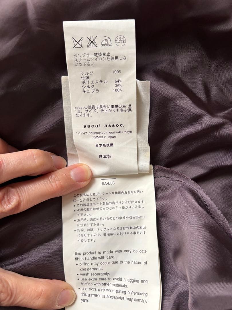 sacai プリーツワンピース
