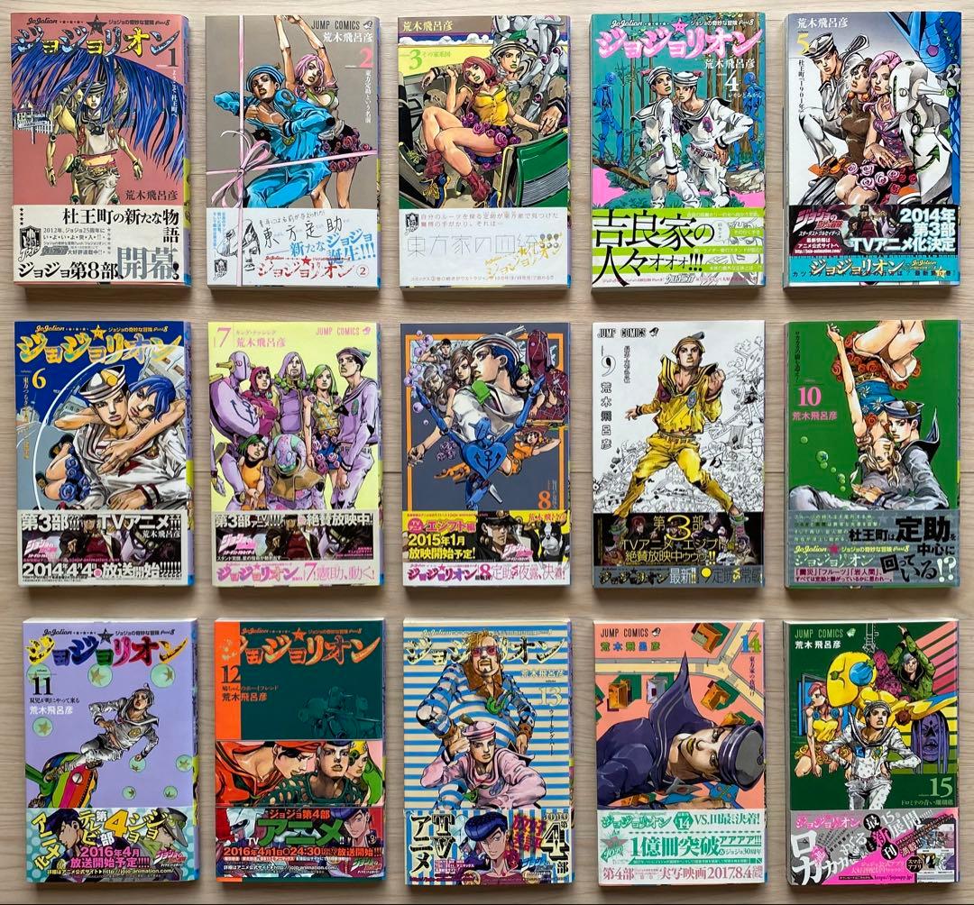 ジョジョリオン全巻(全初版・帯付き・良品)