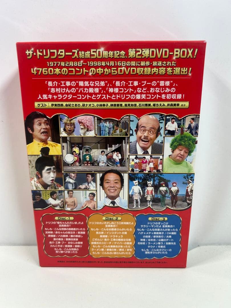 ザ・ドリフターズ結成50周年記念 ドリフ大爆笑 DVD-BOX〈3枚組〉