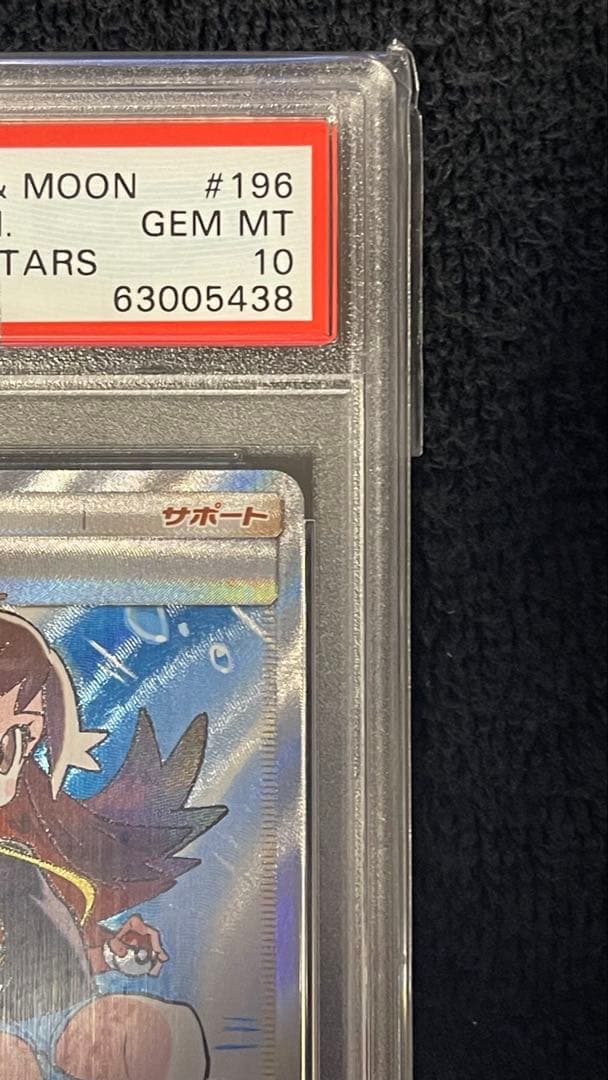 ブルーの探索 SR SM12a 196/173 PSA10