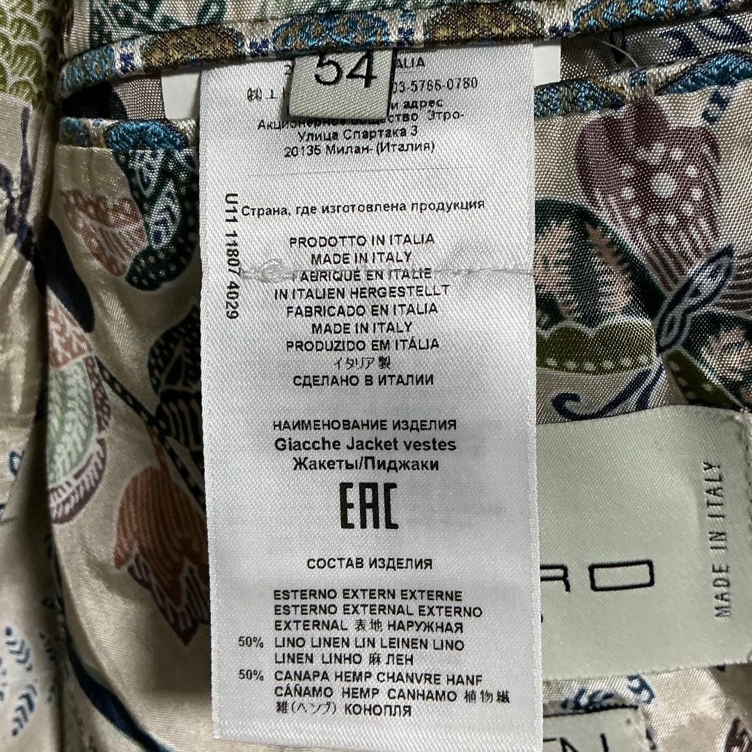 【美品】ETRO　ジャケット　ペイズリー　 総柄　テーラードジャケット　XXL