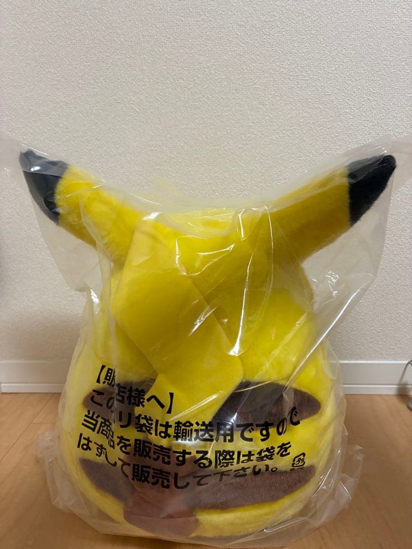 (新品・未開封)おかえりピカチュウ