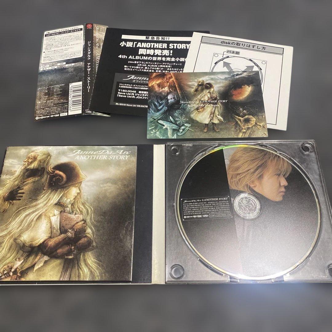 Janne Da Arc 初回限定版アルバムコンプセット