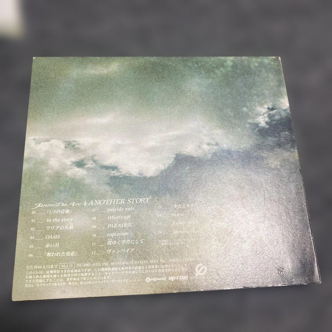 Janne Da Arc 初回限定版アルバムコンプセット