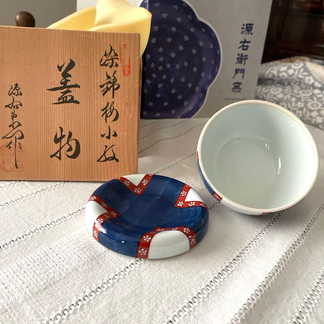 源右衛門　蓋物　染め錦梅小紋　　　　　　　　　　　木箱付き 未使用