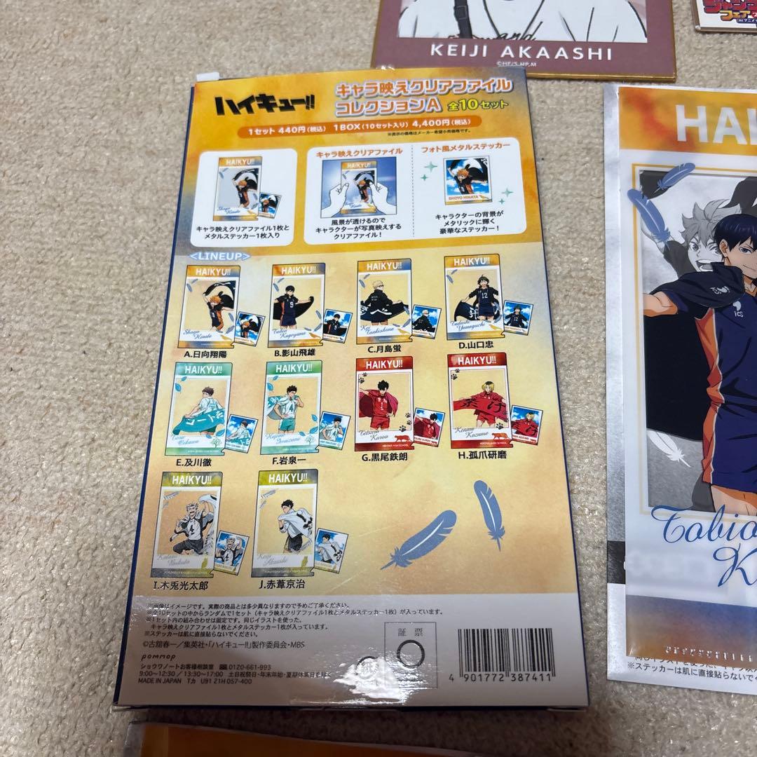 ハイキュー!! クリアファイルとバッジキーホルダーなどなどのグッズセット