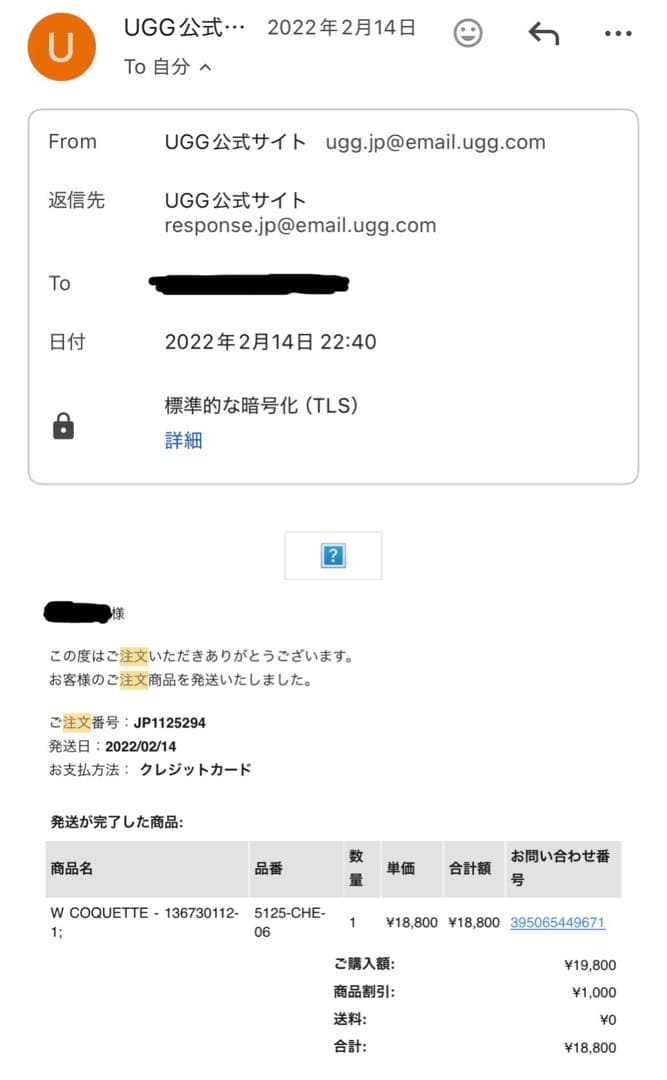 UGG coquette コケット ムートン