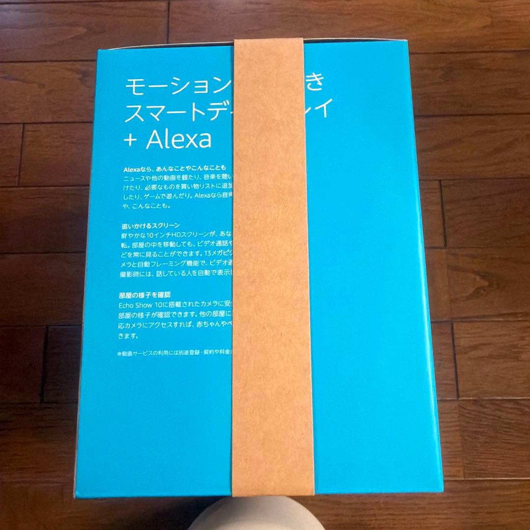 Echo Show 10 ホワイト