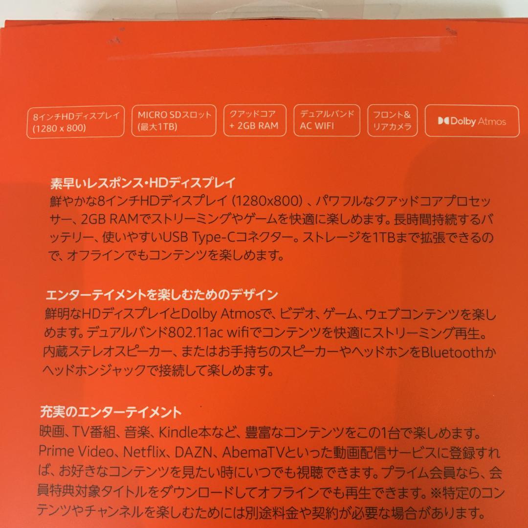 【中古美品】Fire HD8(第10世代) 32GB ブルー フィルム　カバー付
