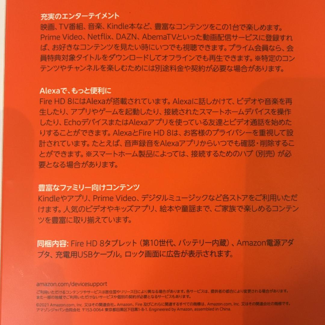 【中古美品】Fire HD8(第10世代) 32GB ブルー フィルム　カバー付