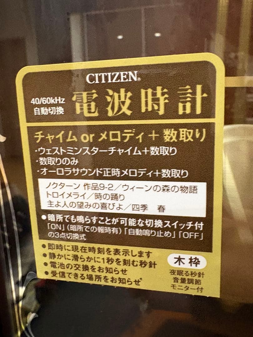 CITIZEN 振り子時計 壁掛け時計　電波時計　　　約60cm