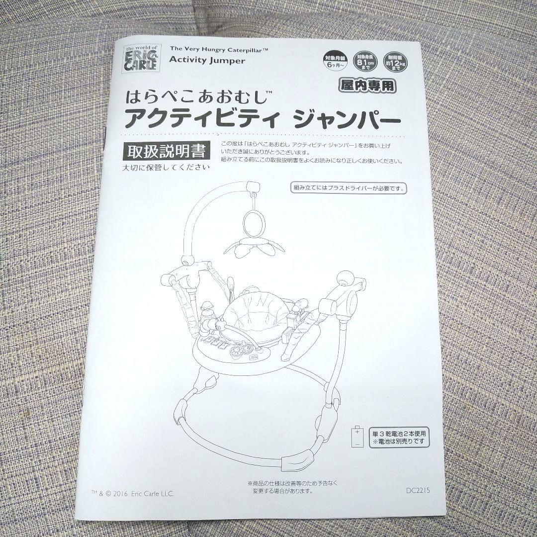 【完品】はらぺこあおむし アクティビティ ジャンパー ベビー用品 【綺麗】
