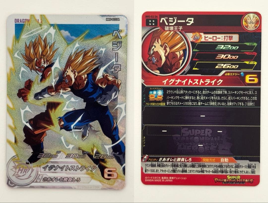 SDBH スーパードラゴンボールヒーローズ　DA 16枚セット　引退品