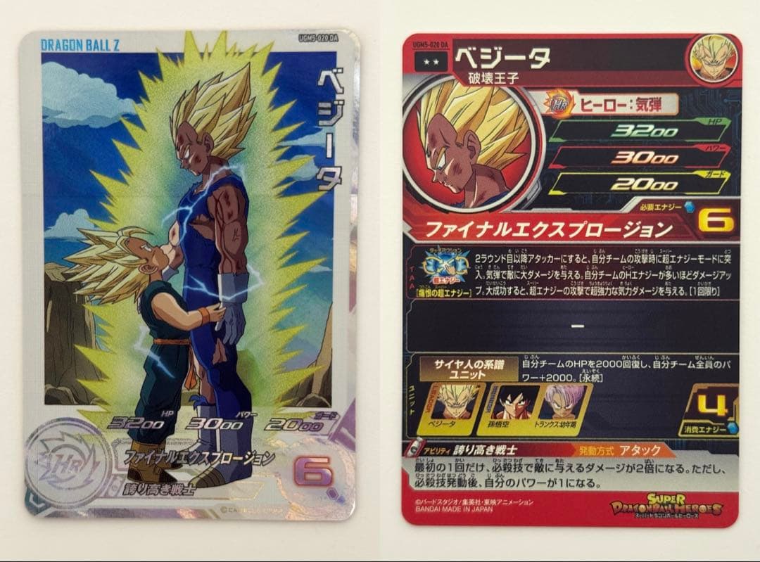 SDBH スーパードラゴンボールヒーローズ　DA 16枚セット　引退品