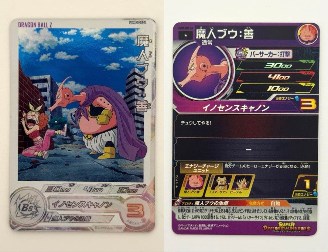 SDBH スーパードラゴンボールヒーローズ　DA 16枚セット　引退品