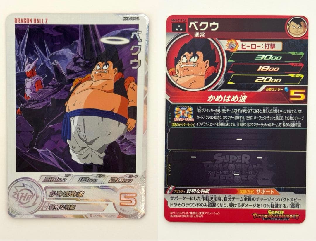 SDBH スーパードラゴンボールヒーローズ　DA 16枚セット　引退品