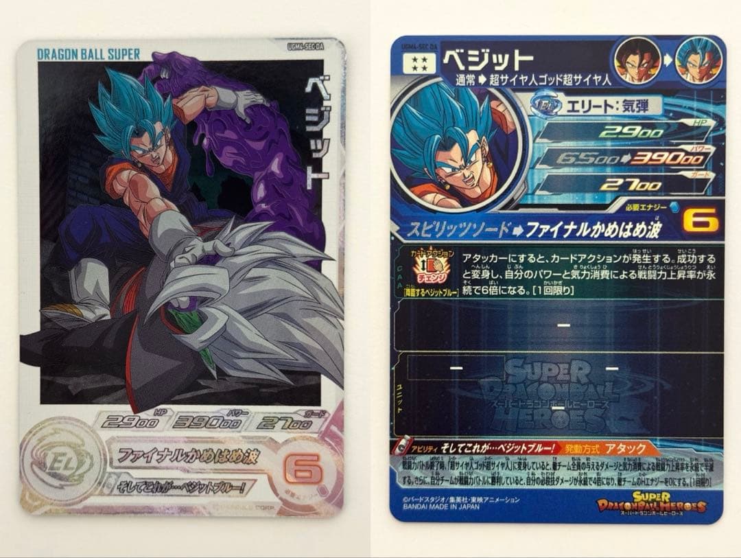 SDBH スーパードラゴンボールヒーローズ　DA 16枚セット　引退品