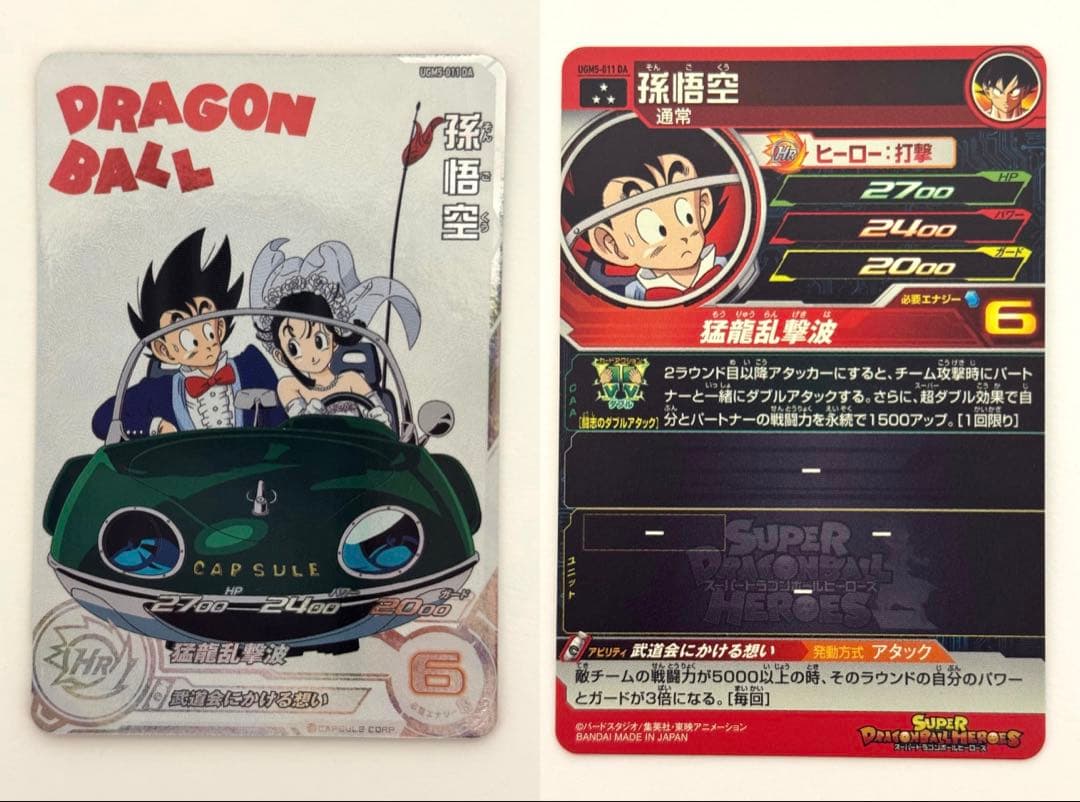 SDBH スーパードラゴンボールヒーローズ　DA 16枚セット　引退品