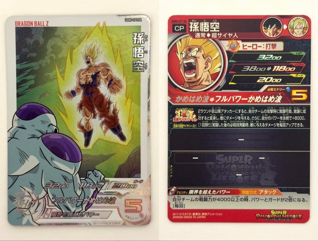 SDBH スーパードラゴンボールヒーローズ　DA 16枚セット　引退品
