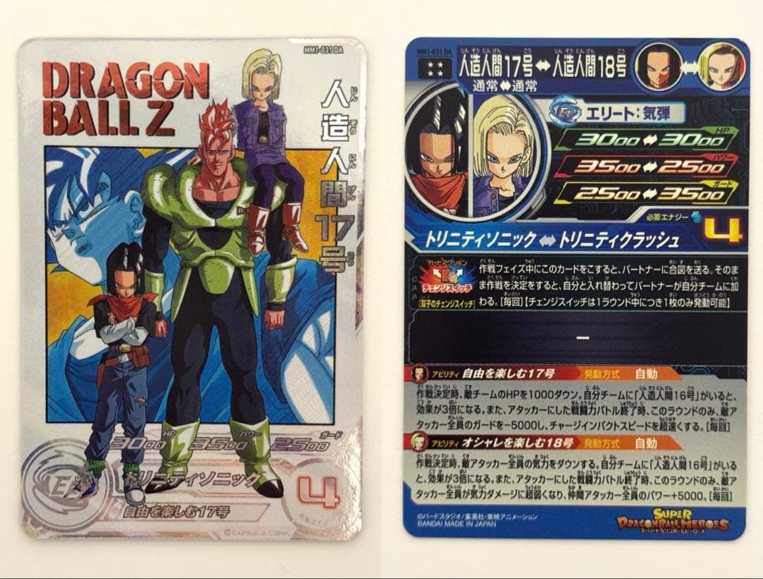 SDBH スーパードラゴンボールヒーローズ　DA 16枚セット　引退品