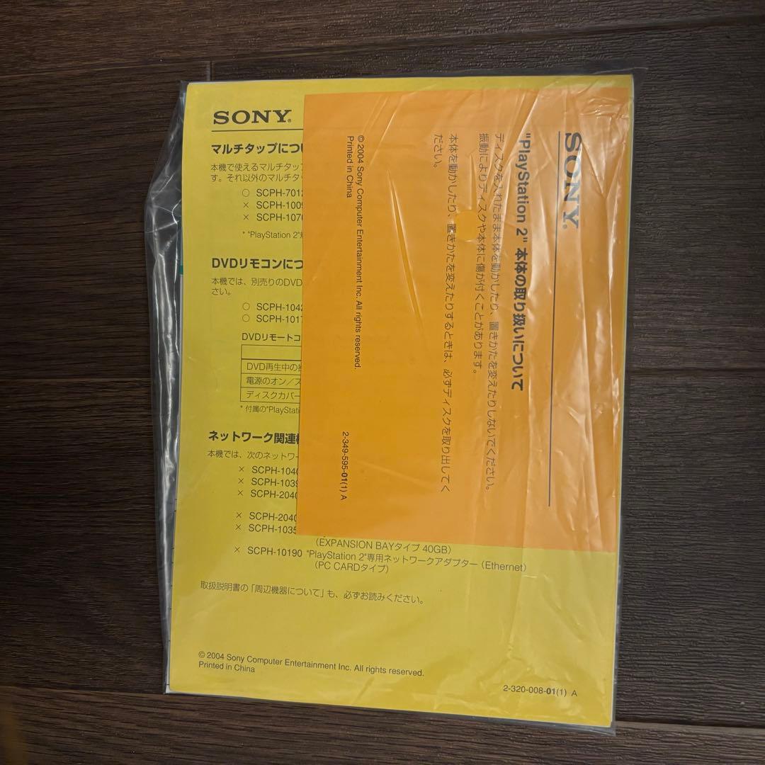PS2 本体 SCPH-70000 箱付き コントローラー付