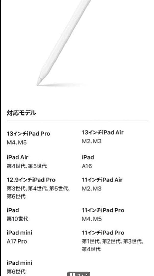 [新品]Apple Pencil USB-C