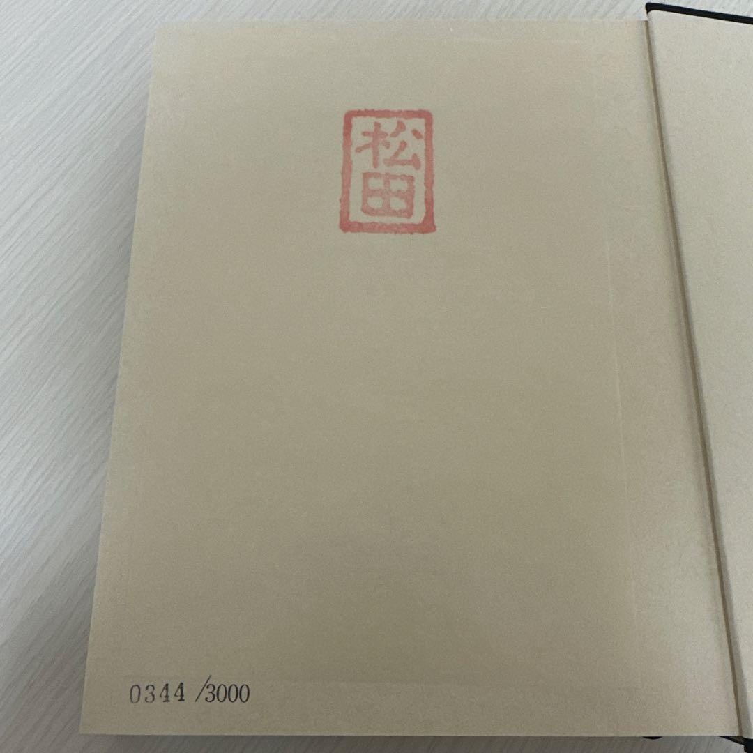 松田優作全集 1949～1989 Yusaku Matsuda
