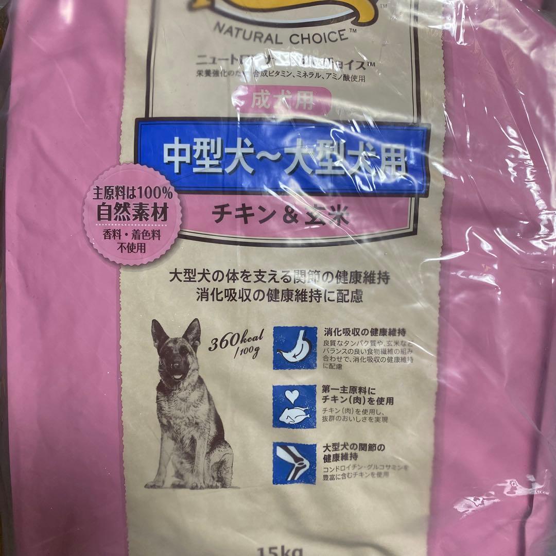 ⑦NC 成犬用 中型犬〜大型犬用 チキン 15kg