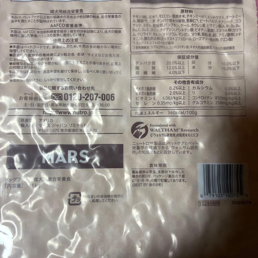 ⑦NC 成犬用 中型犬〜大型犬用 チキン 15kg