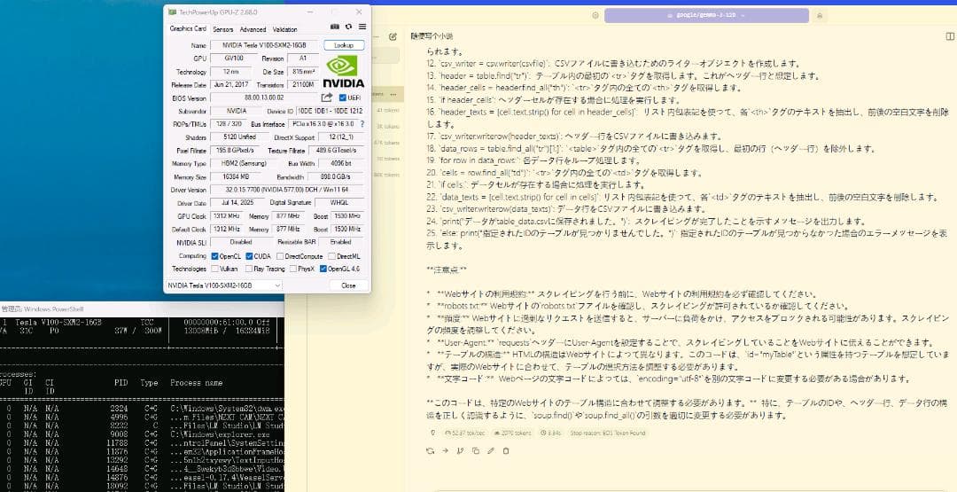 P*#様 爆速53tpsTesla V100 16GB 5090冷却改 実測30