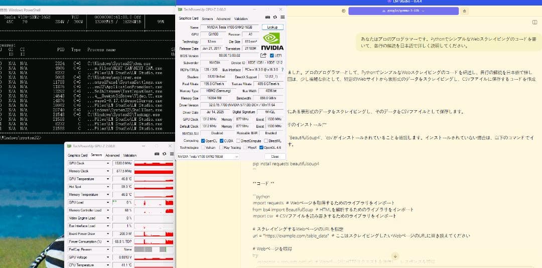 P*#様 爆速53tpsTesla V100 16GB 5090冷却改 実測30