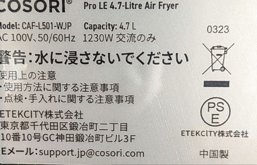 COSORI コソリ ノンフライヤー 4.7L 大容量　アイボリー
