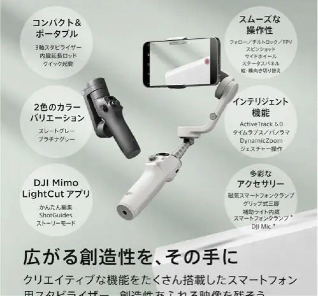 DJI ジンバル Osmo Mobile 6 スレートグレー　スマホ