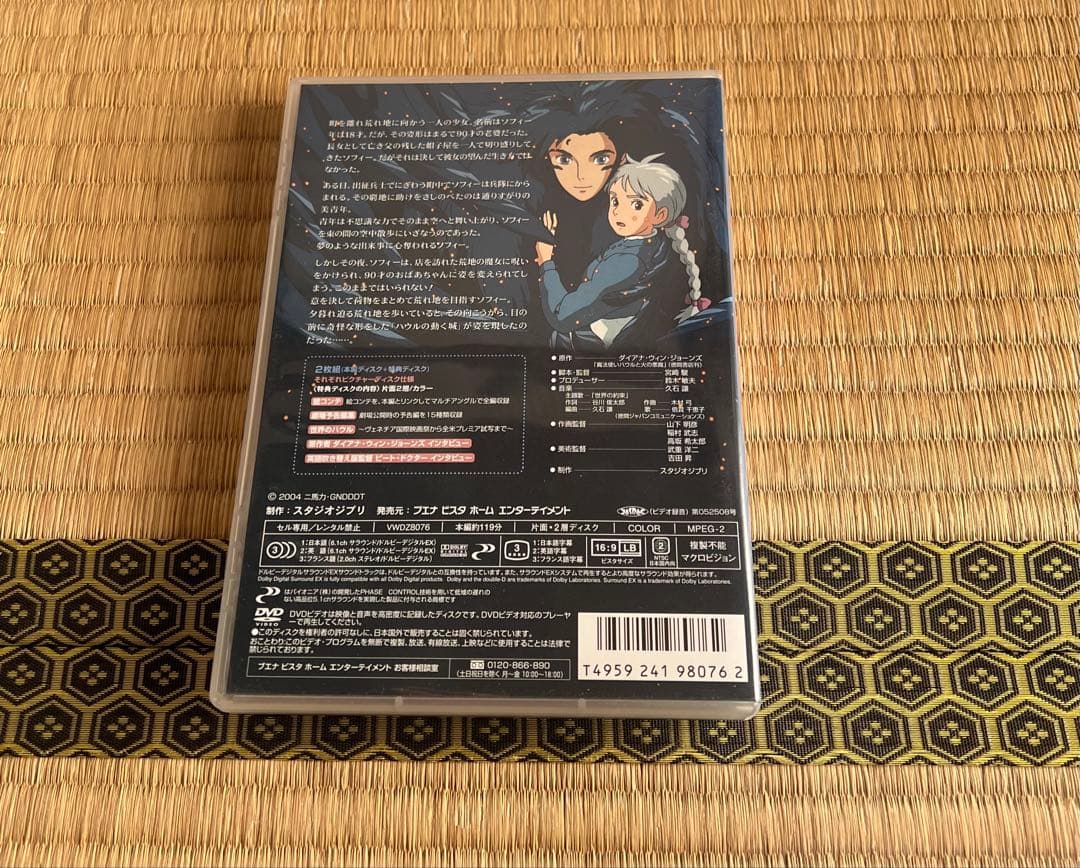 特典ディスク付き！スタジオジブリ DVD 7作品セット