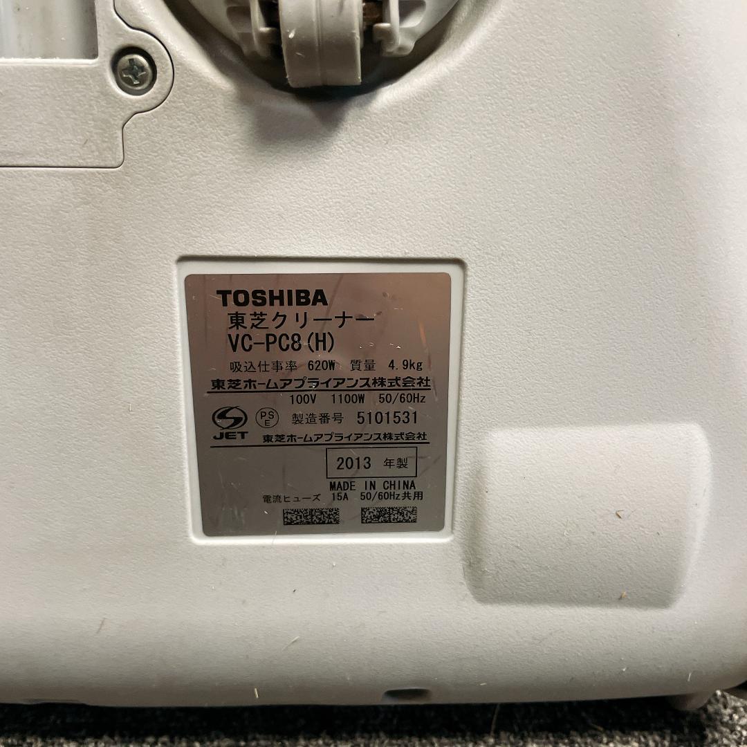 TOSHIBA 東芝　VC-PC8(H)　13年製　紙パック　掃除機