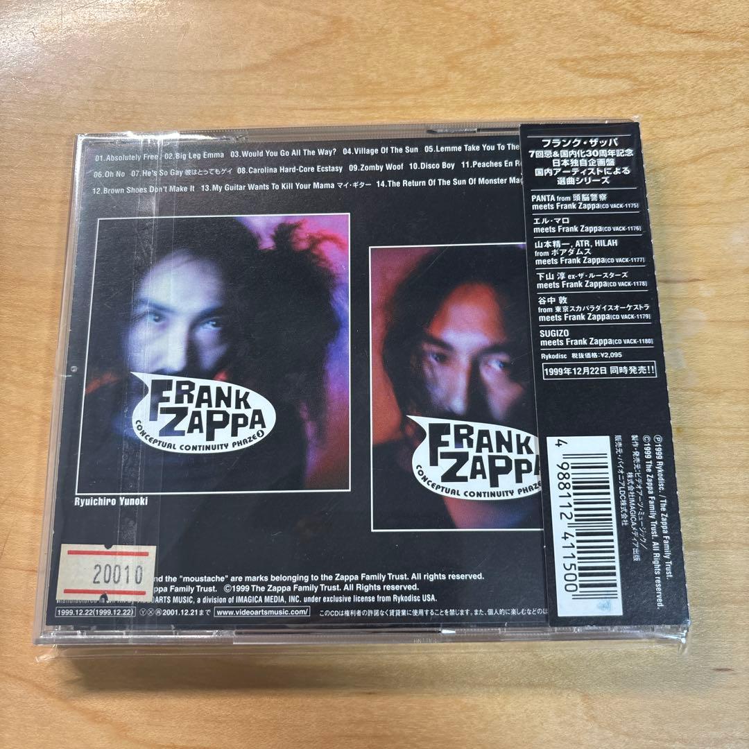 EL-MALO MEETS FRANK ZAPPA フランク・ザッパ
