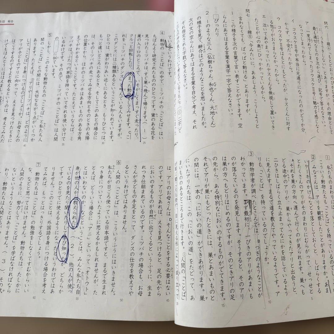 四谷大塚予習シリーズ　4年　国算理社　演習問題