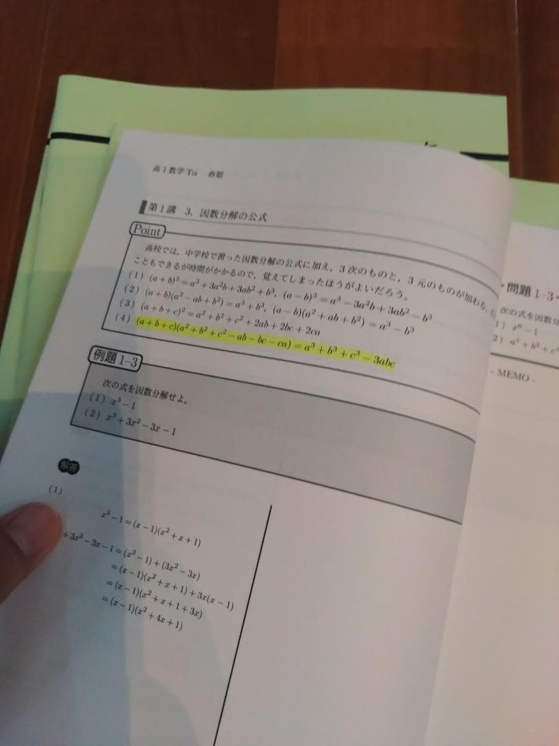 早稲田アカデミー大学受験部 東大コース 数学14冊 数学コンプリート 2023