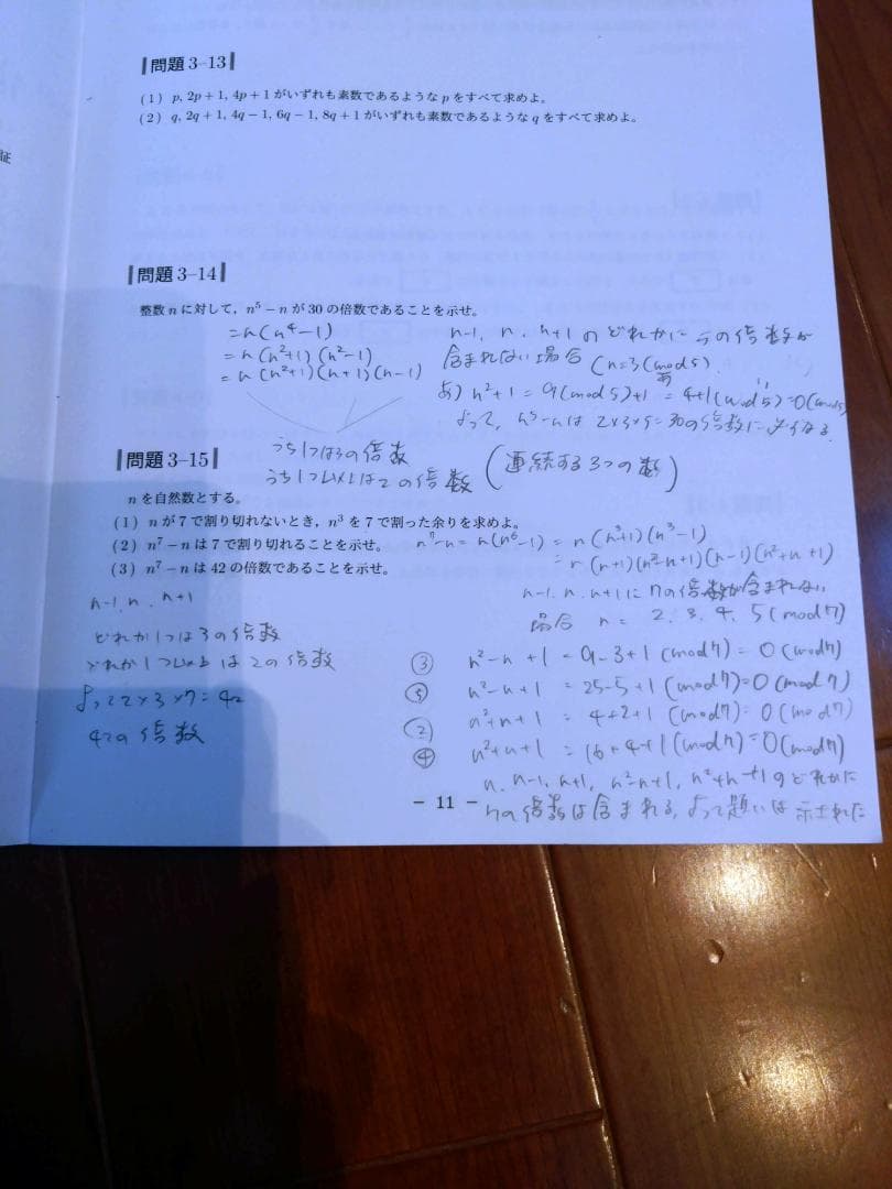 早稲田アカデミー大学受験部 東大コース 数学14冊 数学コンプリート 2023