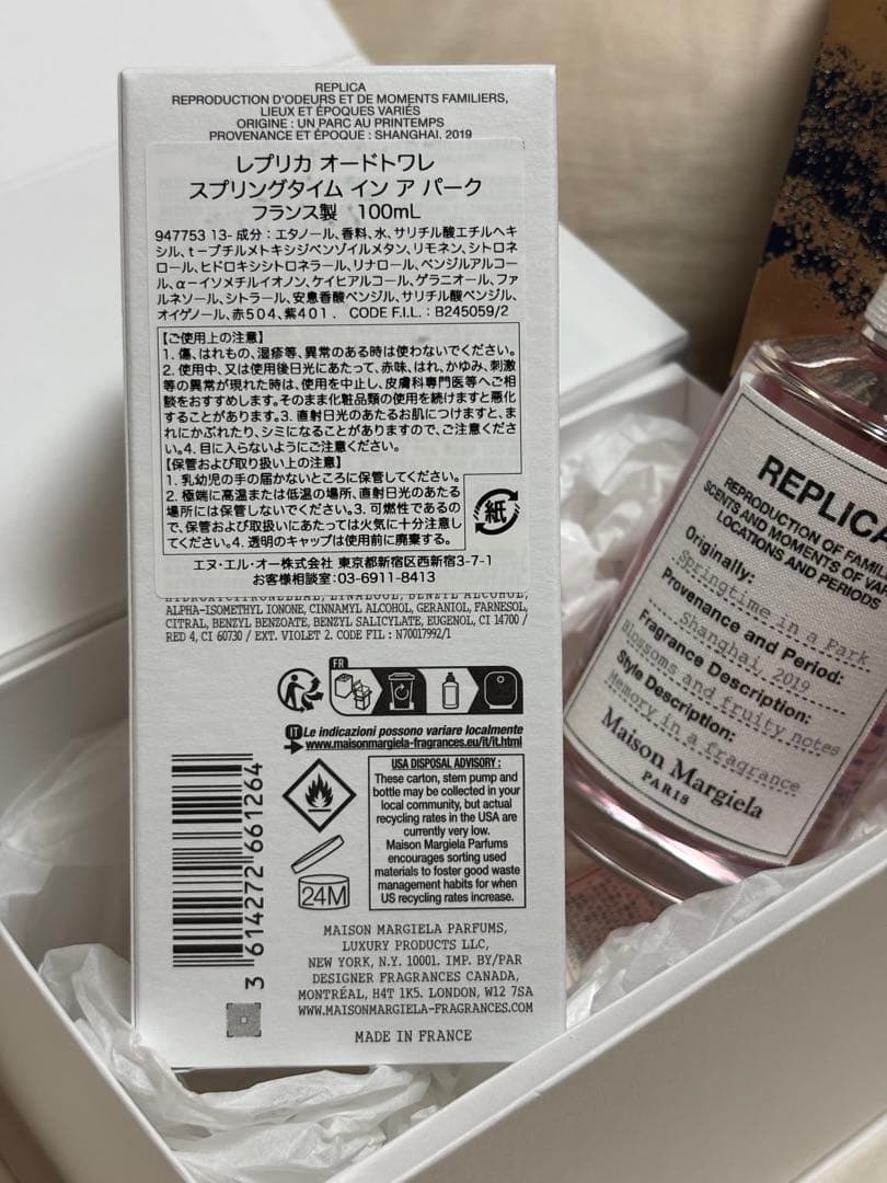 【miyu】レプリカスプリングタイムインアパーク100ml