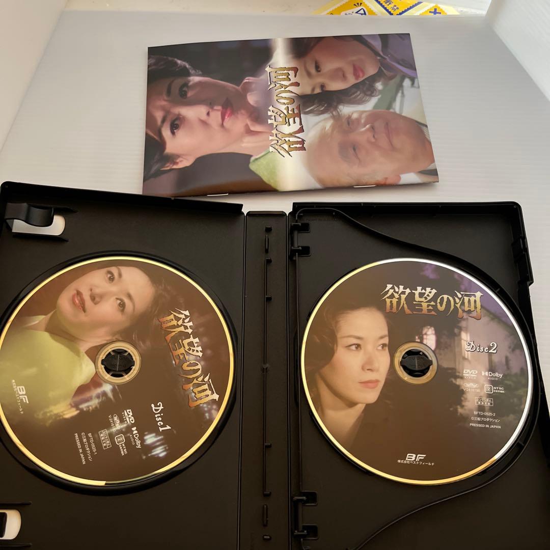 欲望の河 コレクターズDVD HDリマスター版