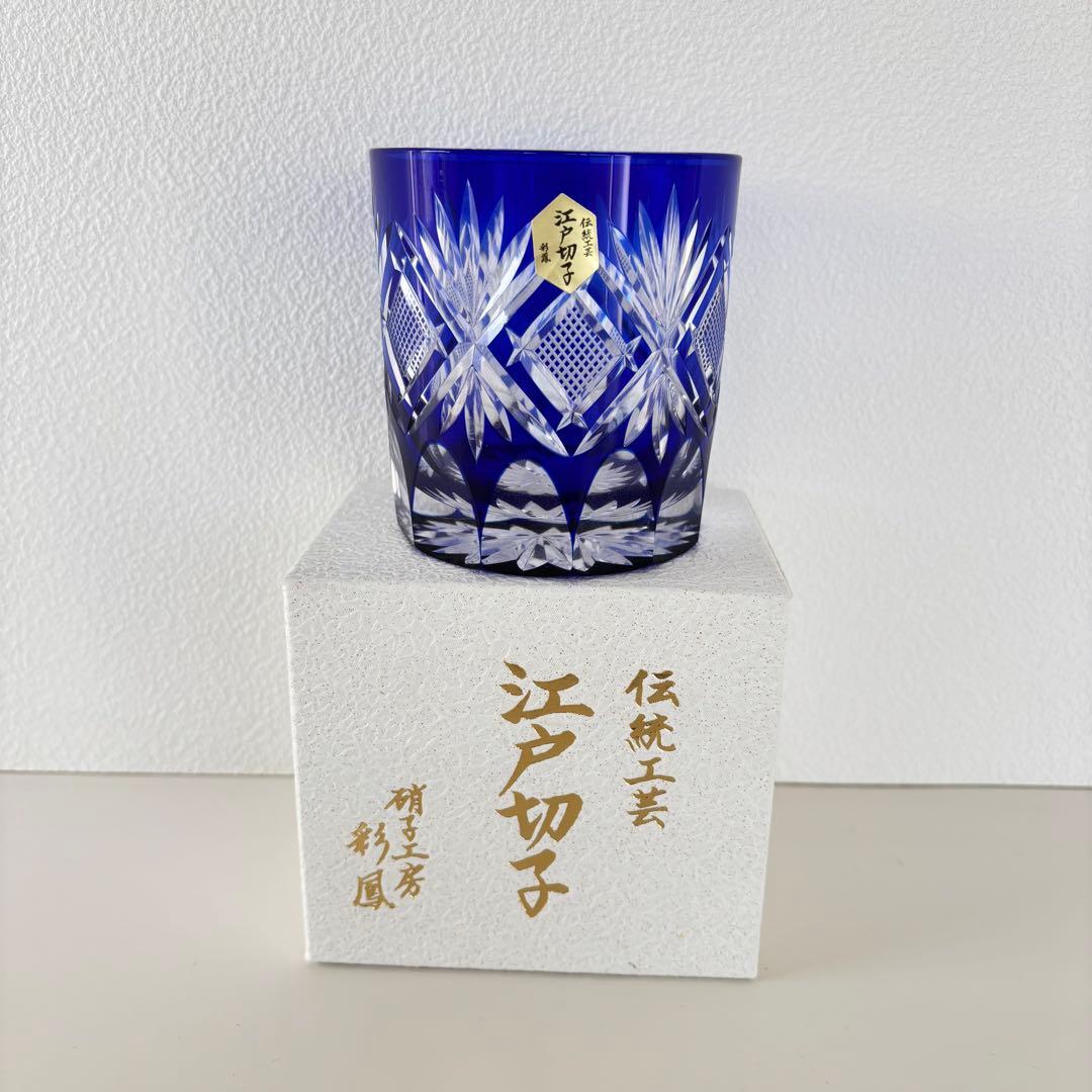 江戸切子 彩鳳　グラス