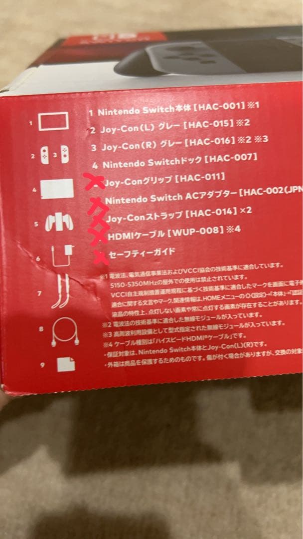 Nintendo Switch ジャンク品　箱付き