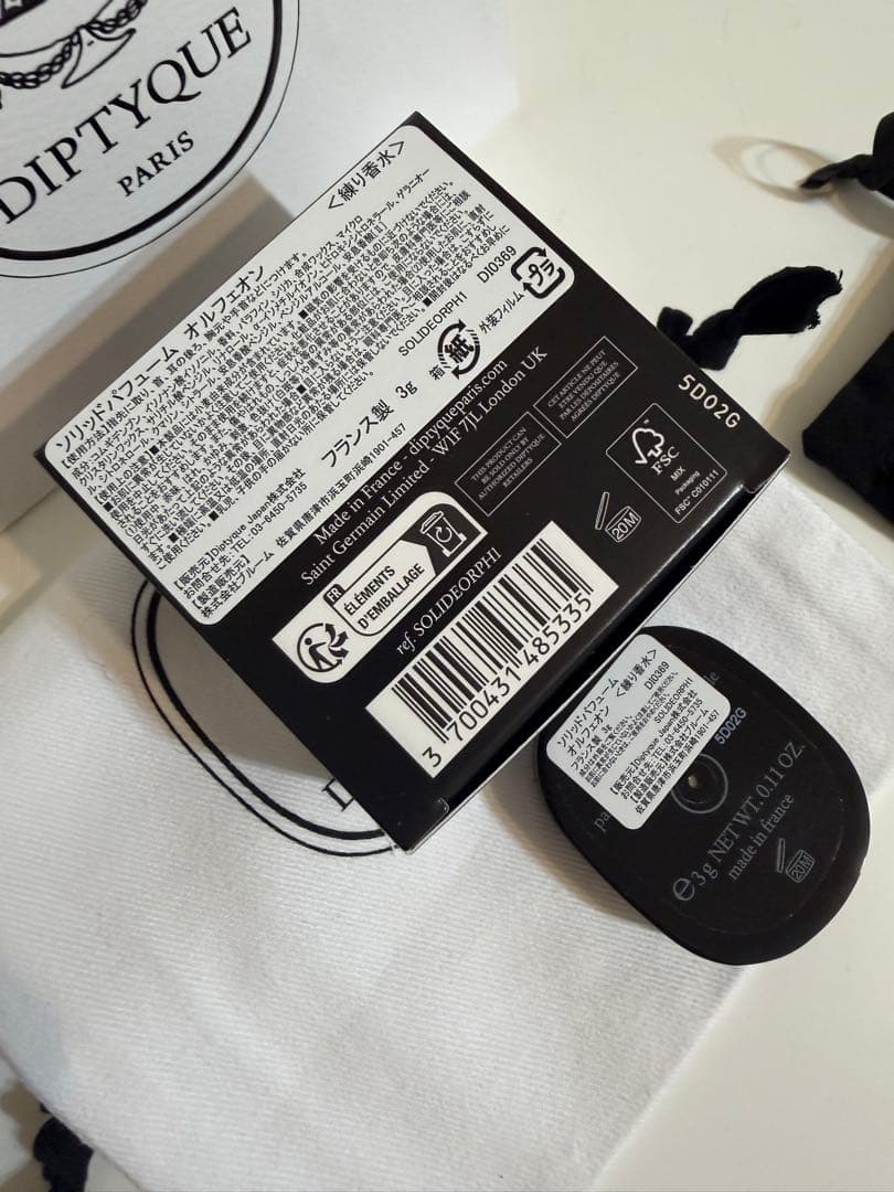 【美品】Diptyque オルフェオン ソリッドパフューム