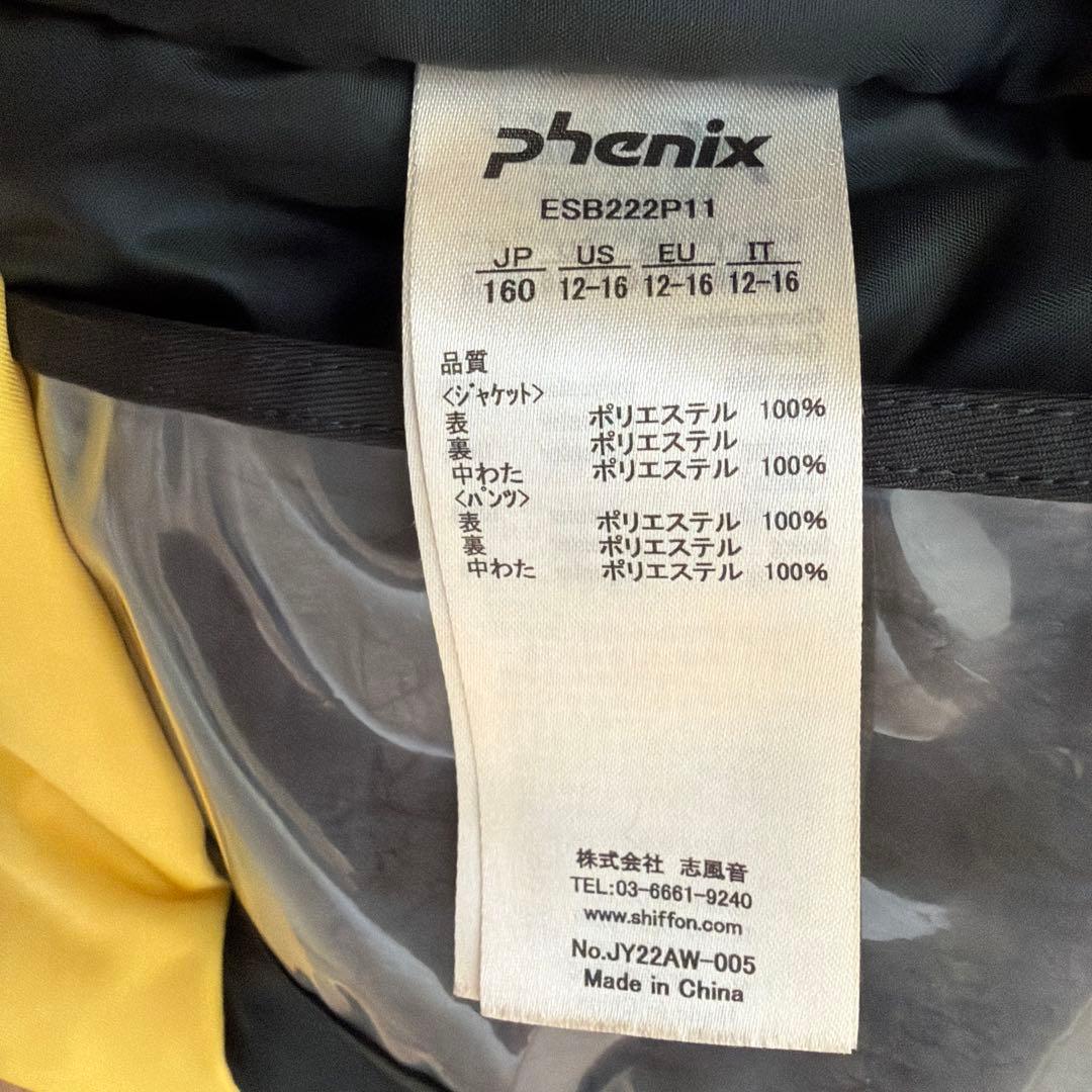 子ども用スキーウェア　phenix イエロー &ブラック上下160cm